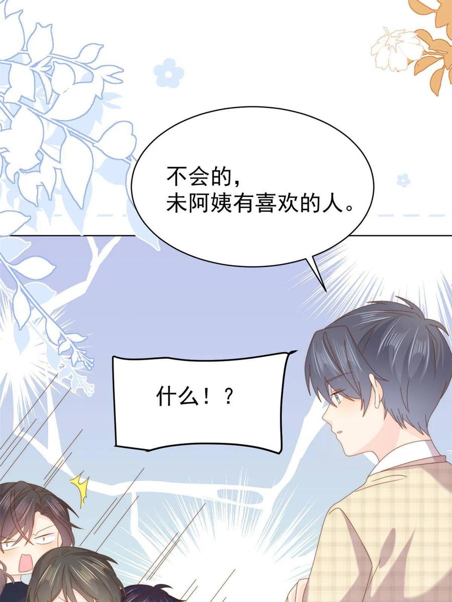 《团宠大佬三岁半》第188话 王妃是带着记忆的！ 第6页