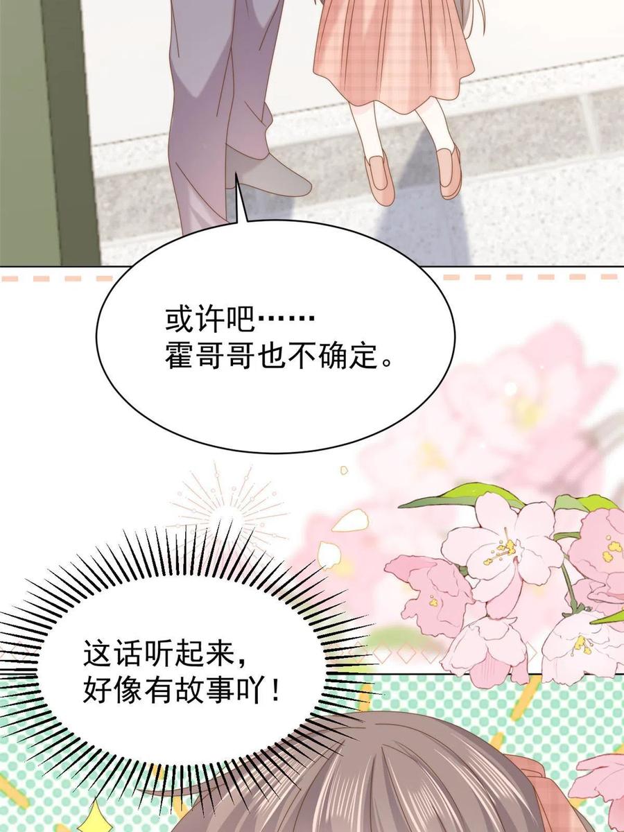 《团宠大佬三岁半》第188话 王妃是带着记忆的！ 第48页