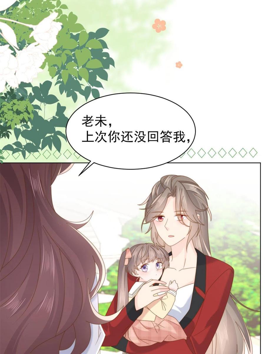 《团宠大佬三岁半》第188话 王妃是带着记忆的！ 第12页