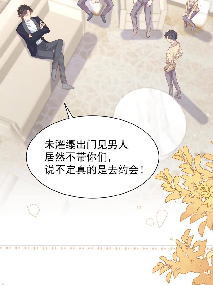 《团宠大佬三岁半》第188话 王妃是带着记忆的！ 第5页