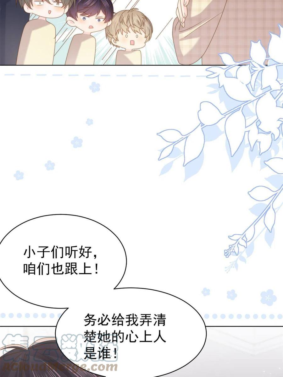 《团宠大佬三岁半》第188话 王妃是带着记忆的！ 第7页