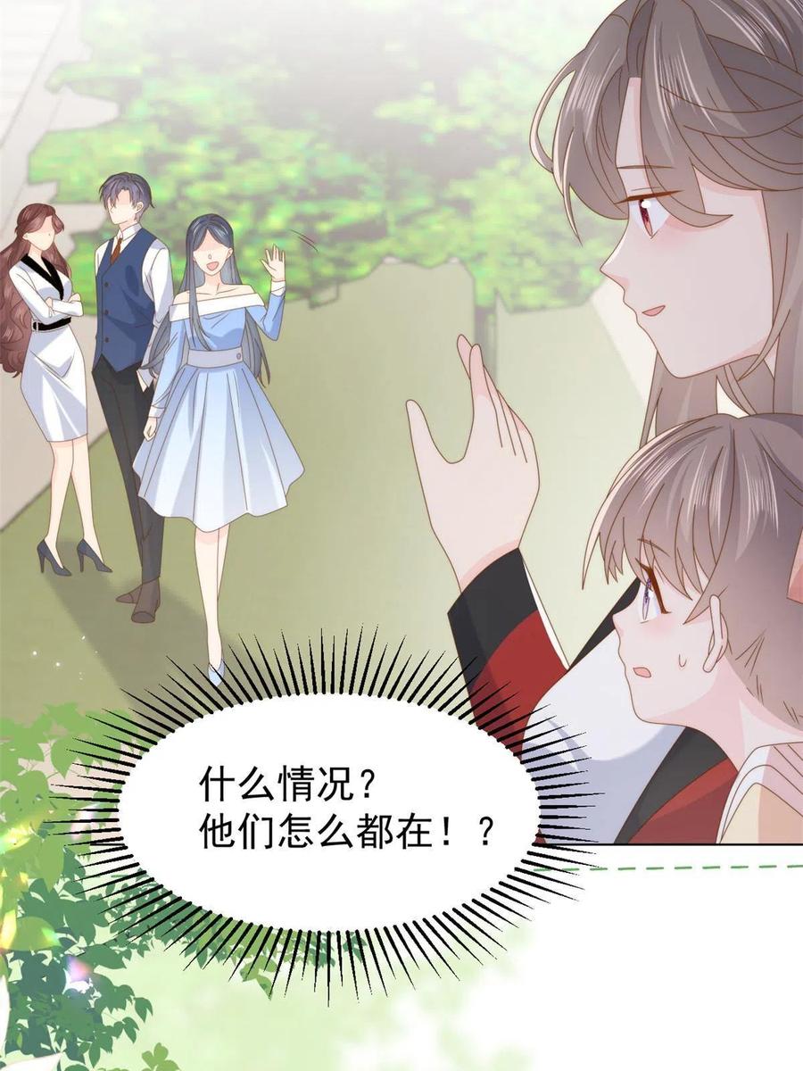 《团宠大佬三岁半》第188话 王妃是带着记忆的！ 第11页
