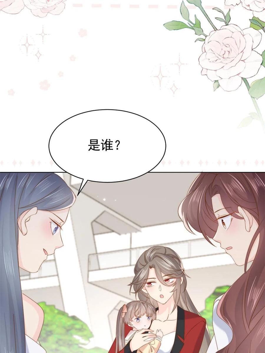 《团宠大佬三岁半》第188话 王妃是带着记忆的！ 第20页