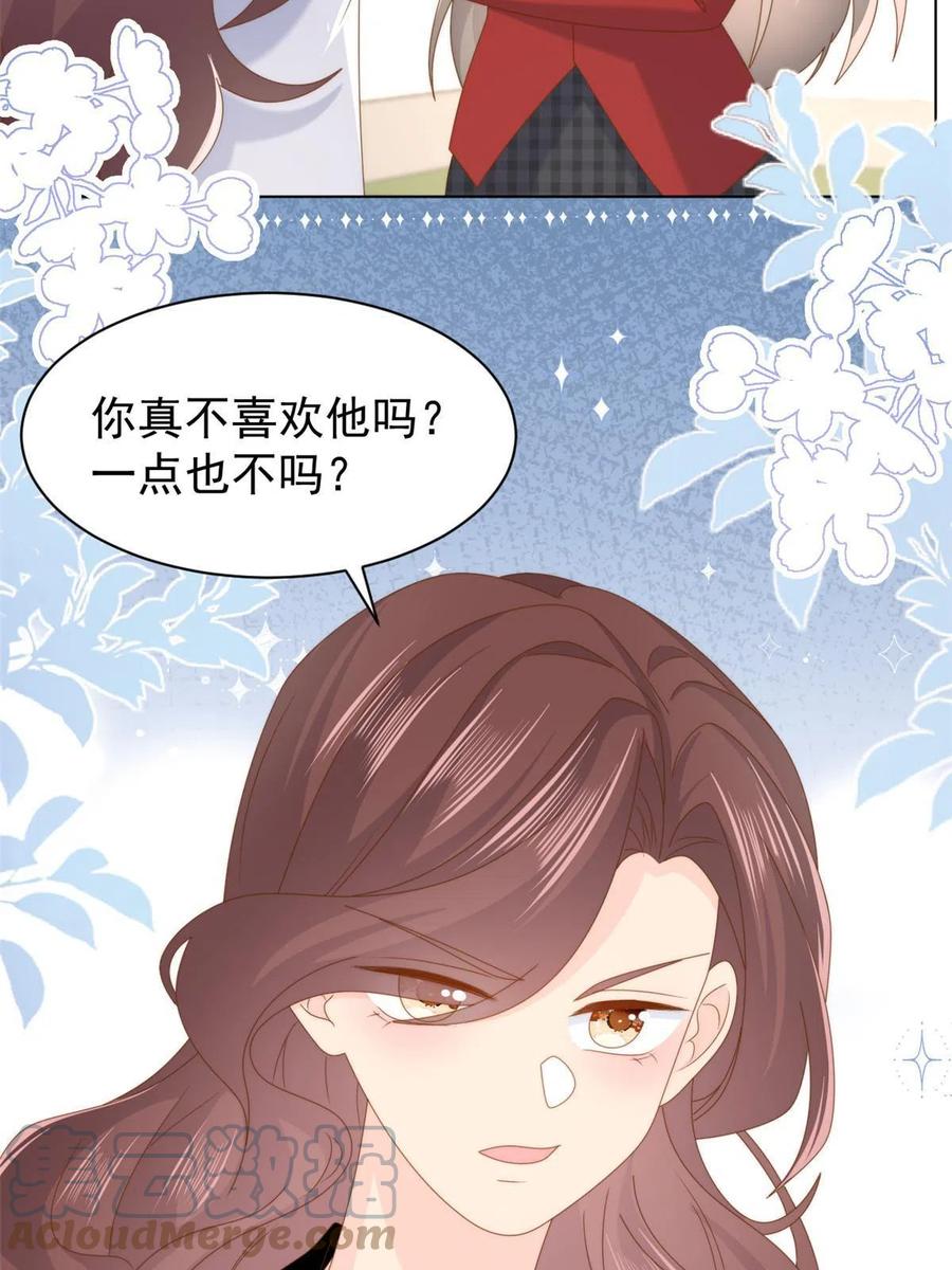 《团宠大佬三岁半》第188话 王妃是带着记忆的！ 第13页