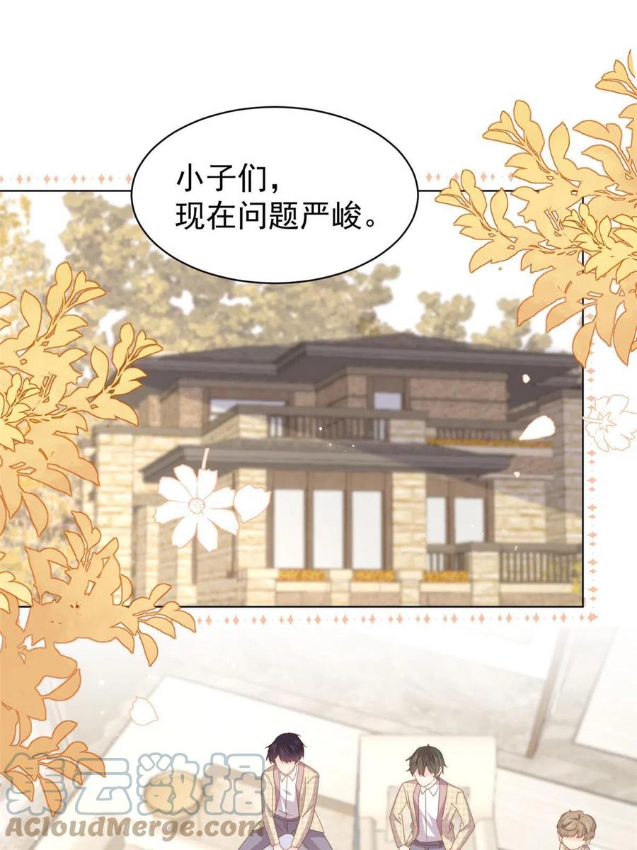 《团宠大佬三岁半》第188话 王妃是带着记忆的！ 第4页