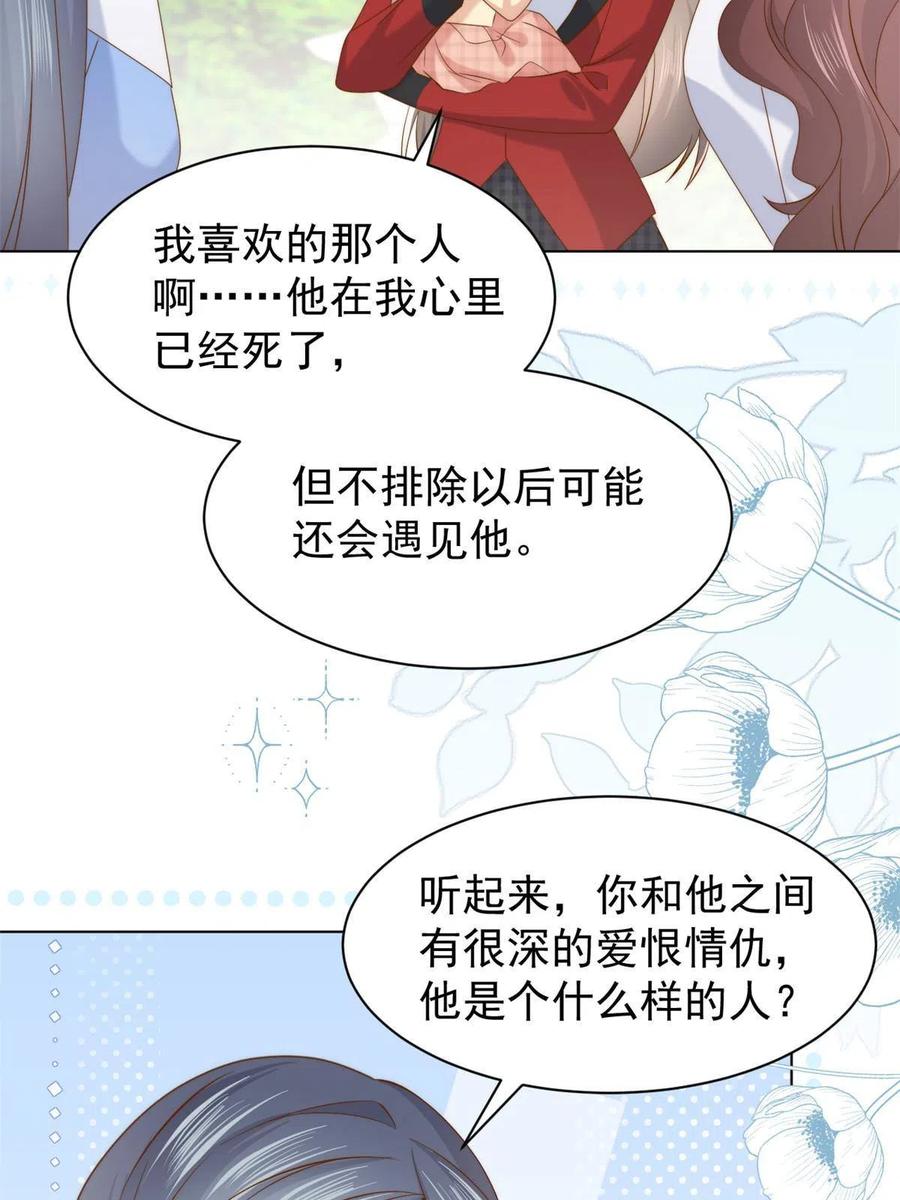 《团宠大佬三岁半》第188话 王妃是带着记忆的！ 第21页