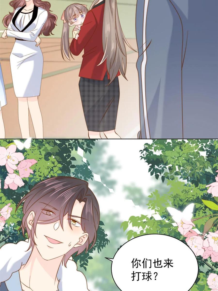 《团宠大佬三岁半》第188话 王妃是带着记忆的！ 第30页