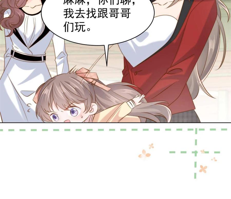 《团宠大佬三岁半》第188话 王妃是带着记忆的！ 第33页