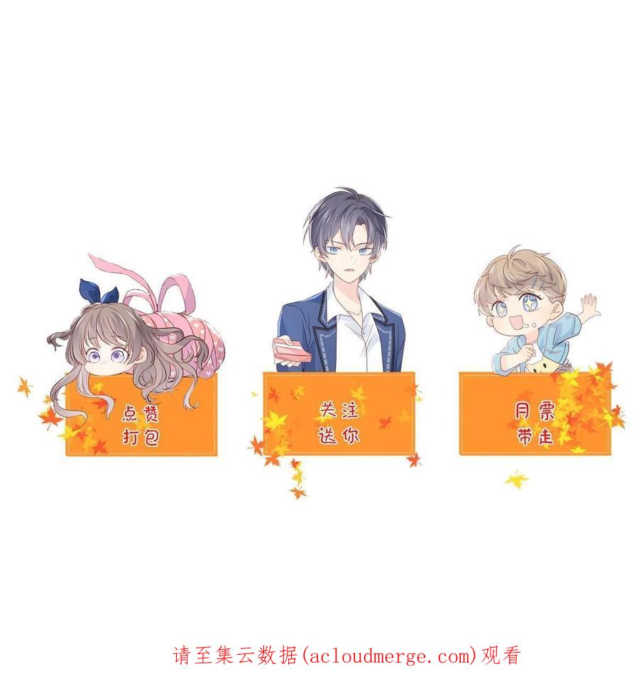 《团宠大佬三岁半》第188话 王妃是带着记忆的！ 第50页