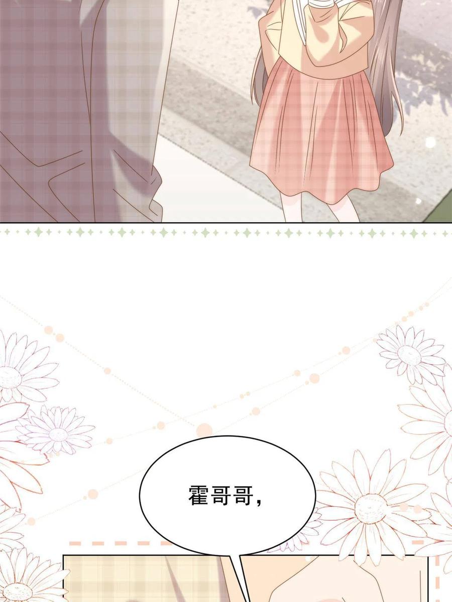 《团宠大佬三岁半》第188话 王妃是带着记忆的！ 第45页
