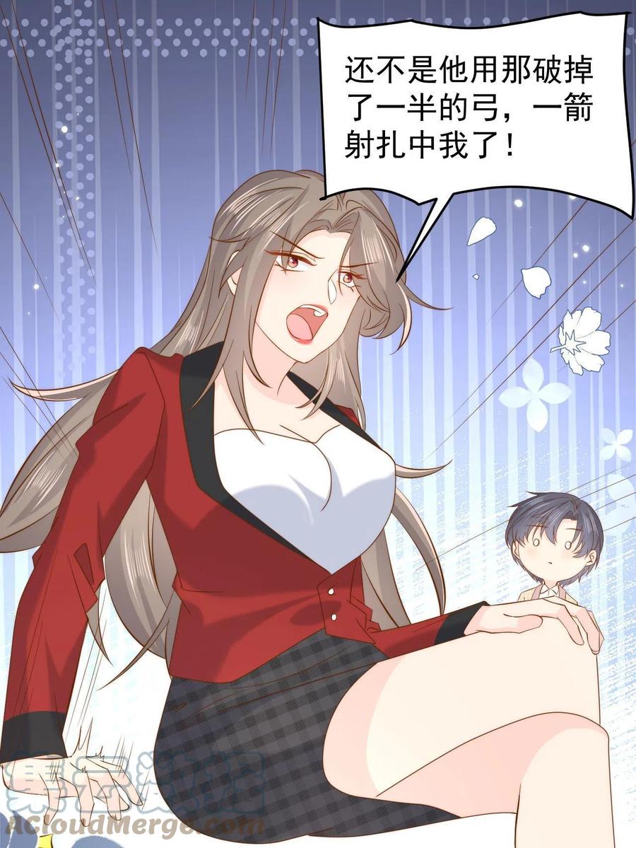 《团宠大佬三岁半》第189话 这辈子BE了？ 第49页