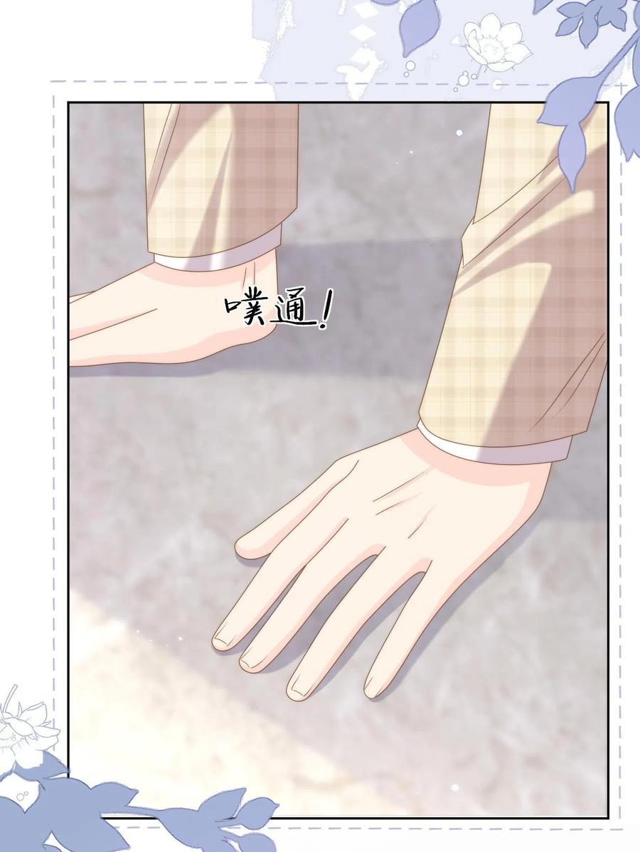 《团宠大佬三岁半》第189话 这辈子BE了？ 第11页