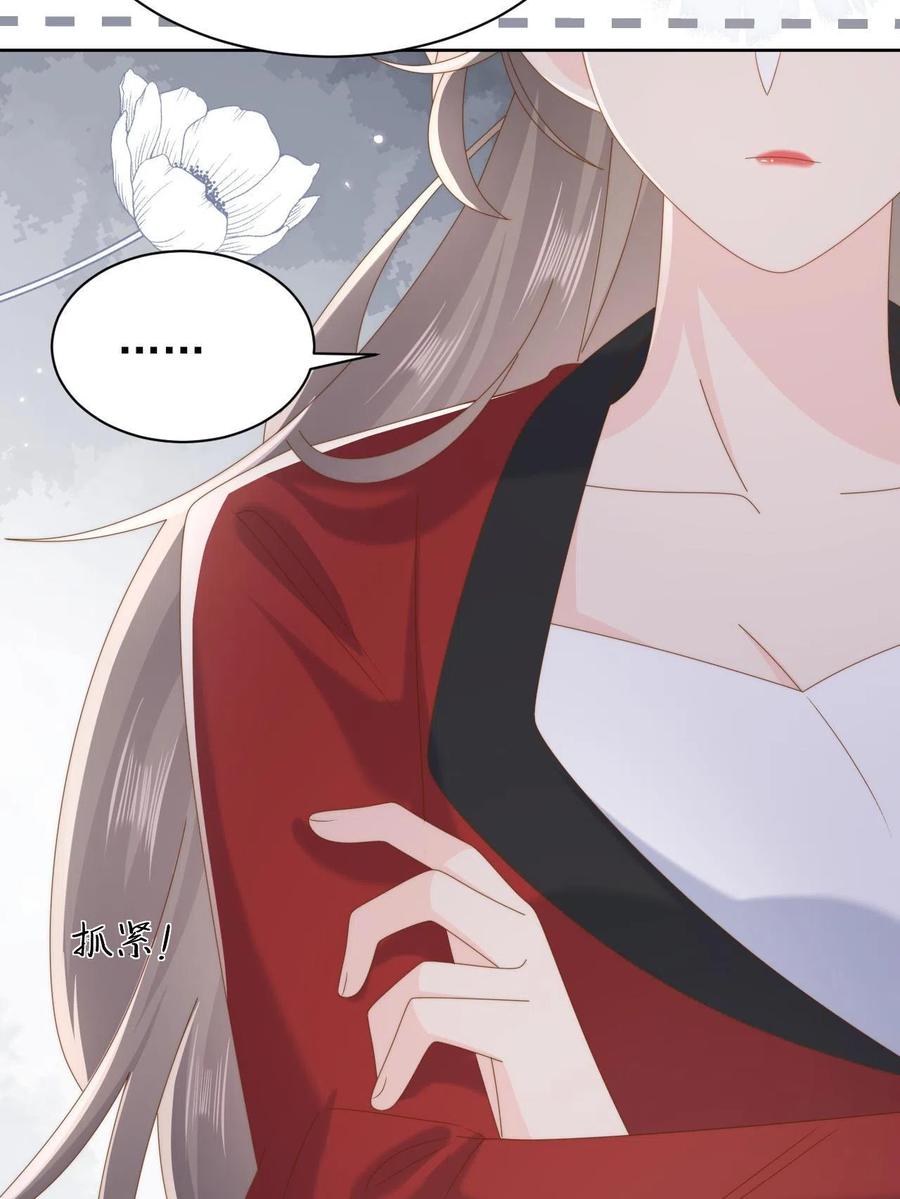 《团宠大佬三岁半》第189话 这辈子BE了？ 第17页