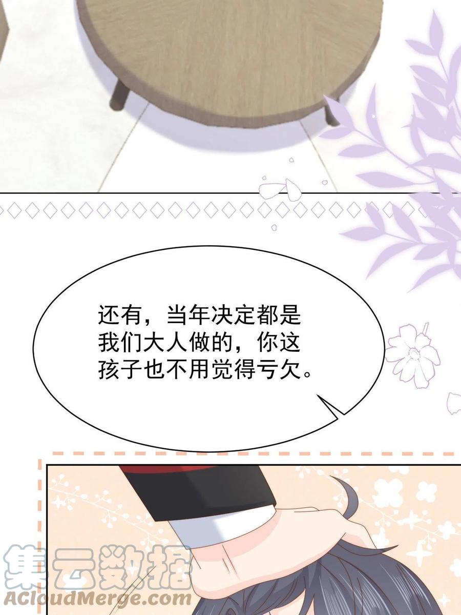 《团宠大佬三岁半》第190话王妃愿将阿枳交给他？ 第13页