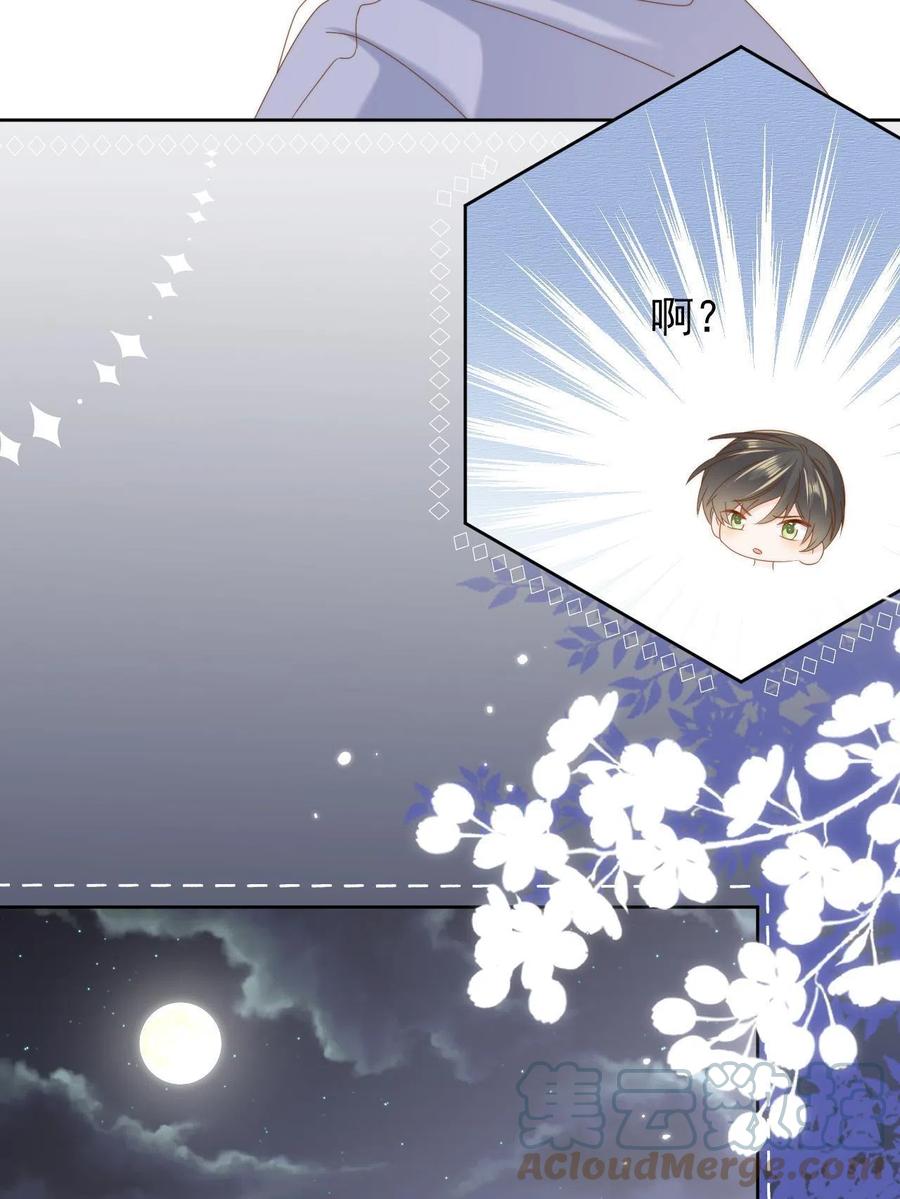 《团宠大佬三岁半》第190话王妃愿将阿枳交给他？ 第46页