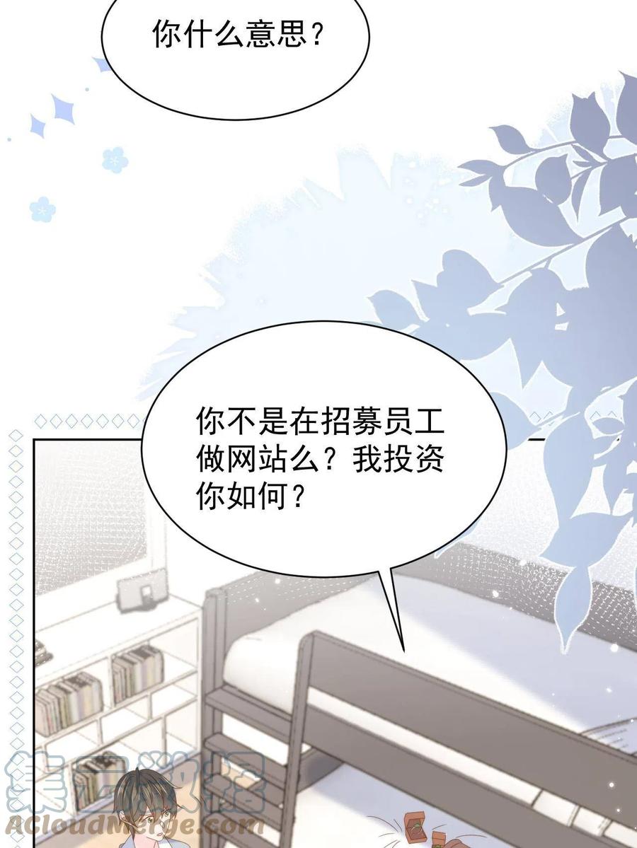 《团宠大佬三岁半》第190话王妃愿将阿枳交给他？ 第28页