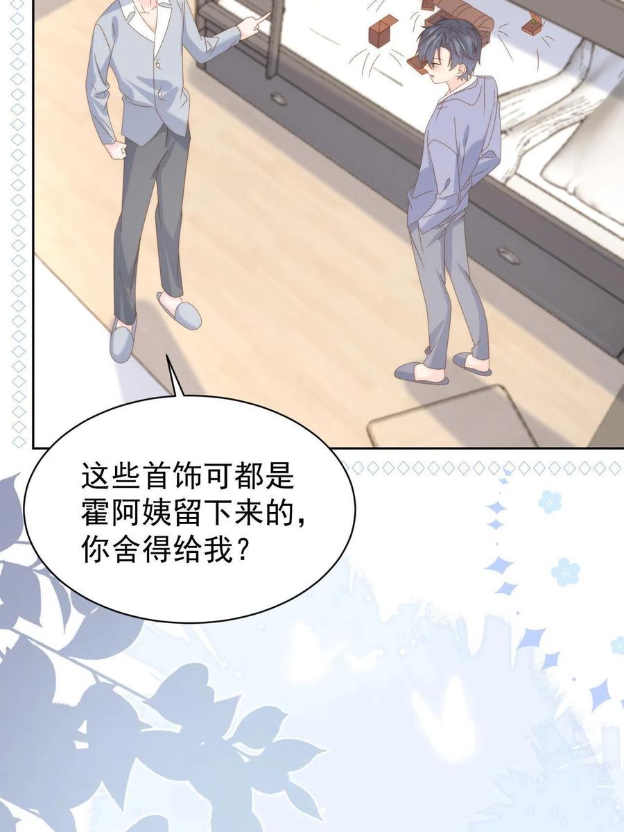 《团宠大佬三岁半》第190话王妃愿将阿枳交给他？ 第29页