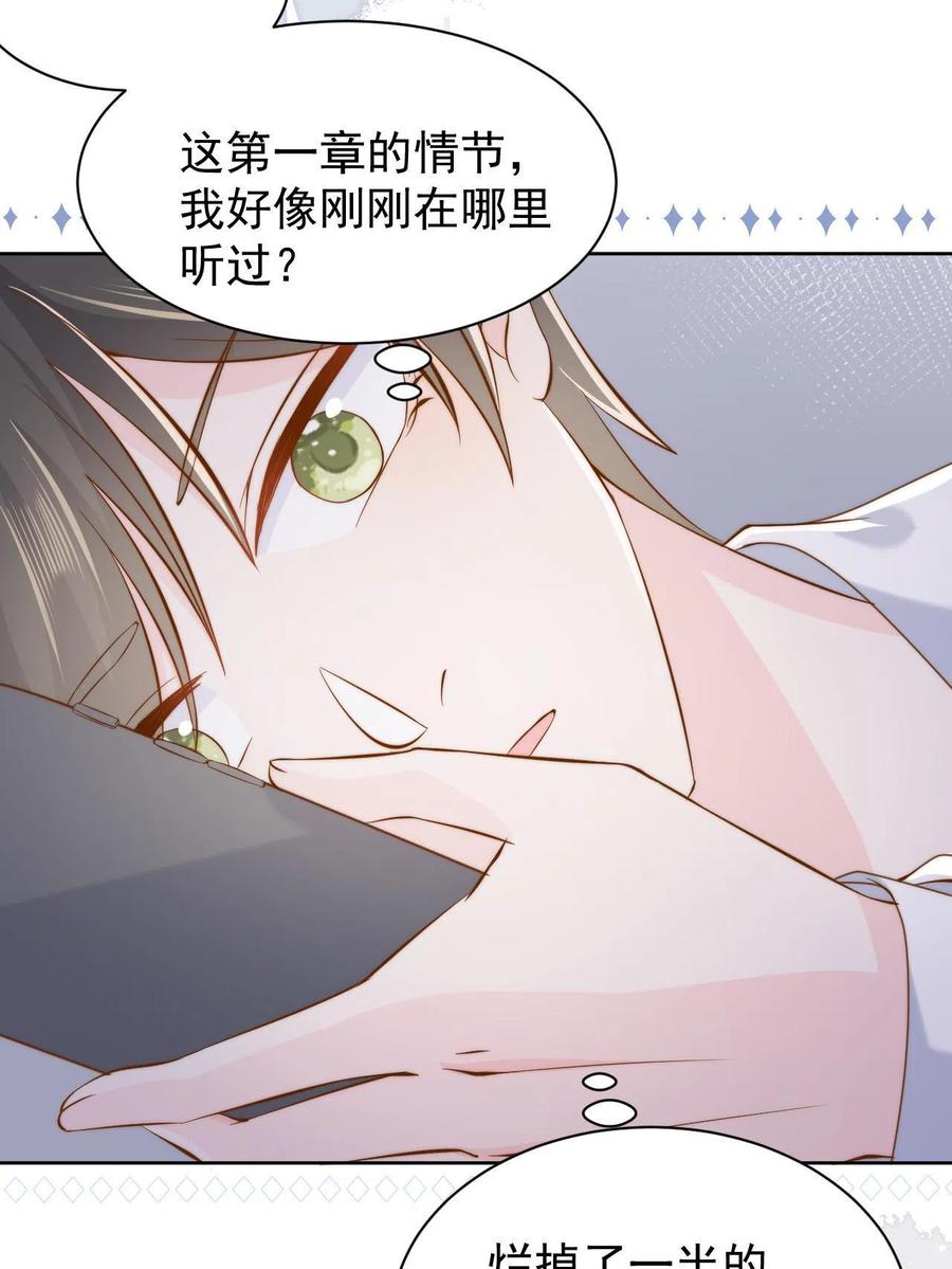 《团宠大佬三岁半》第190话王妃愿将阿枳交给他？ 第51页
