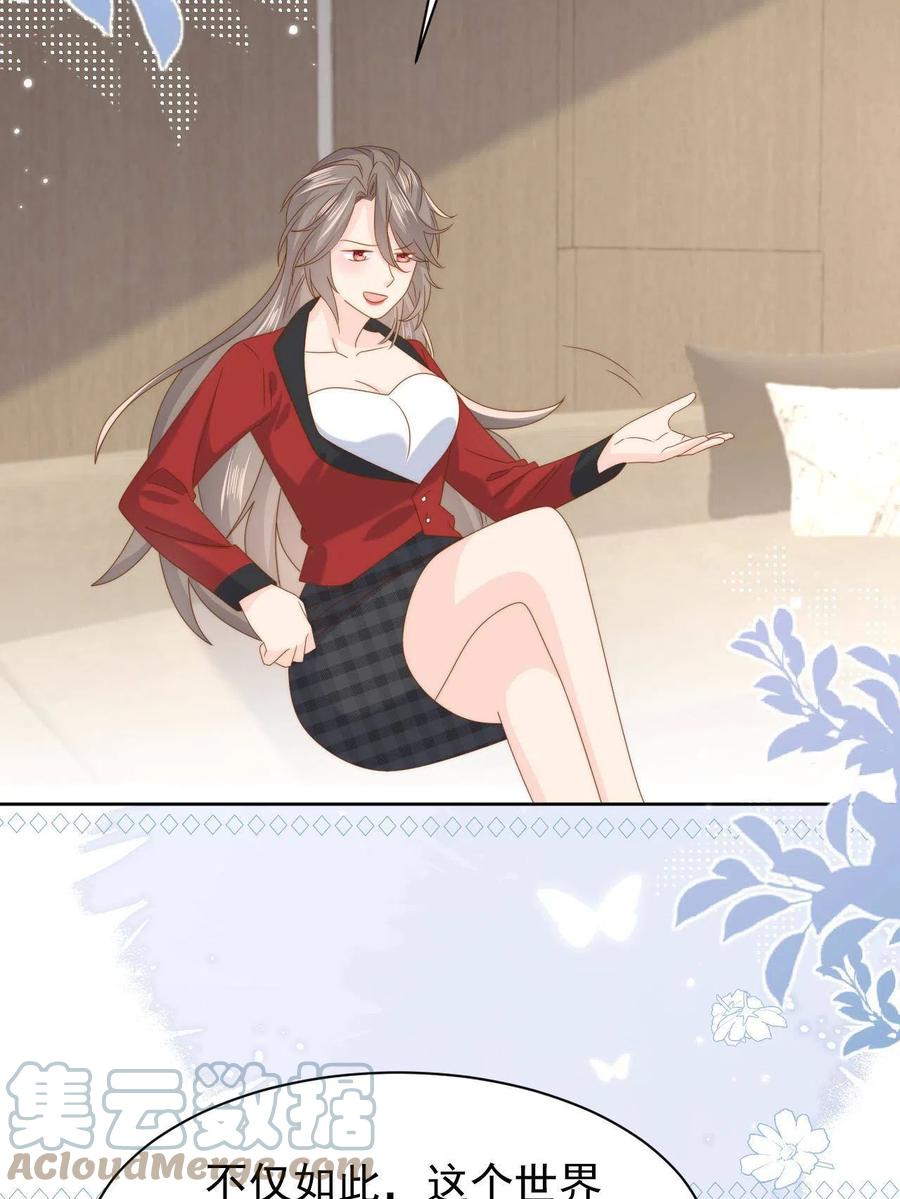 《团宠大佬三岁半》第190话王妃愿将阿枳交给他？ 第7页