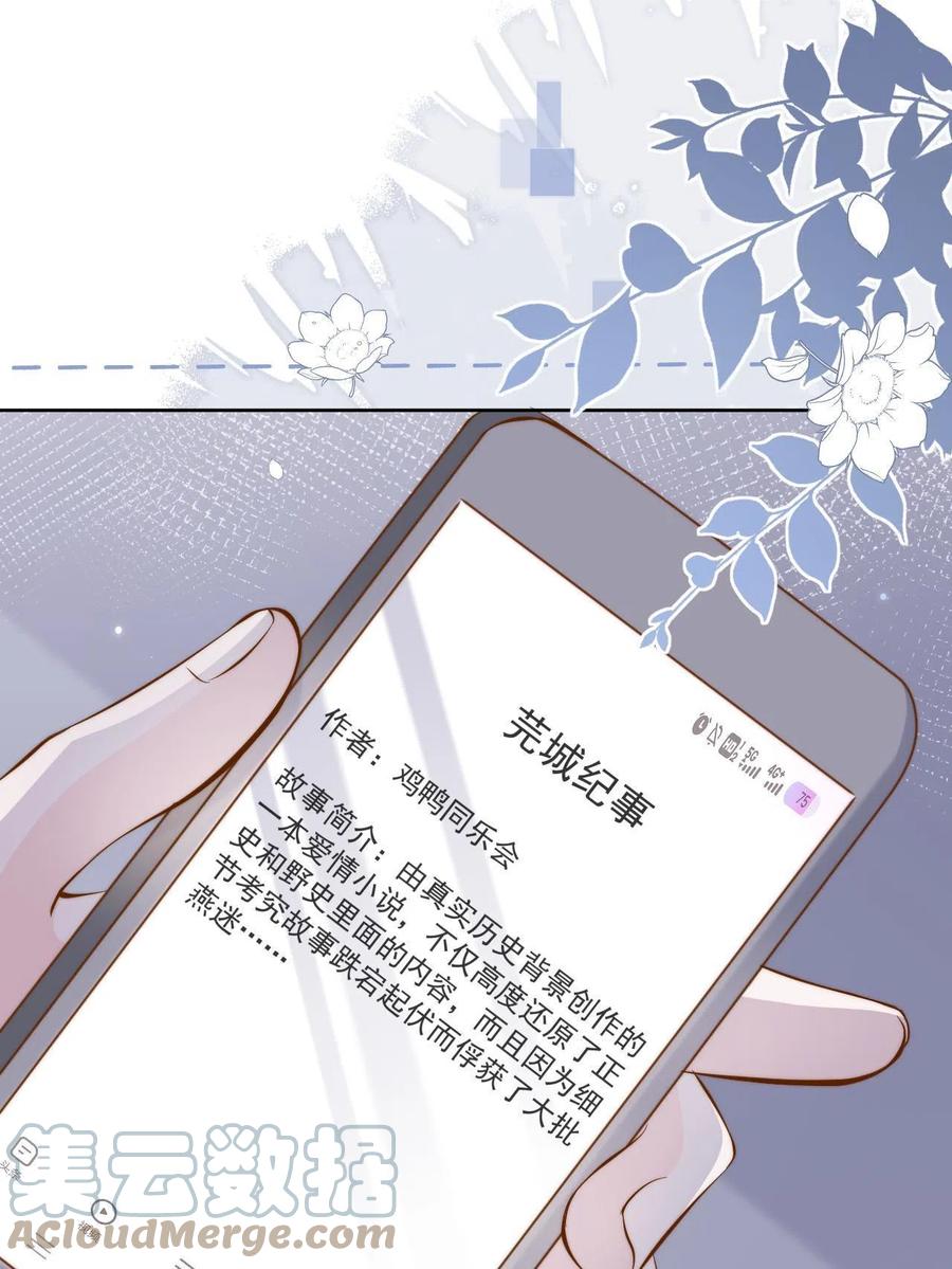 《团宠大佬三岁半》第190话王妃愿将阿枳交给他？ 第49页