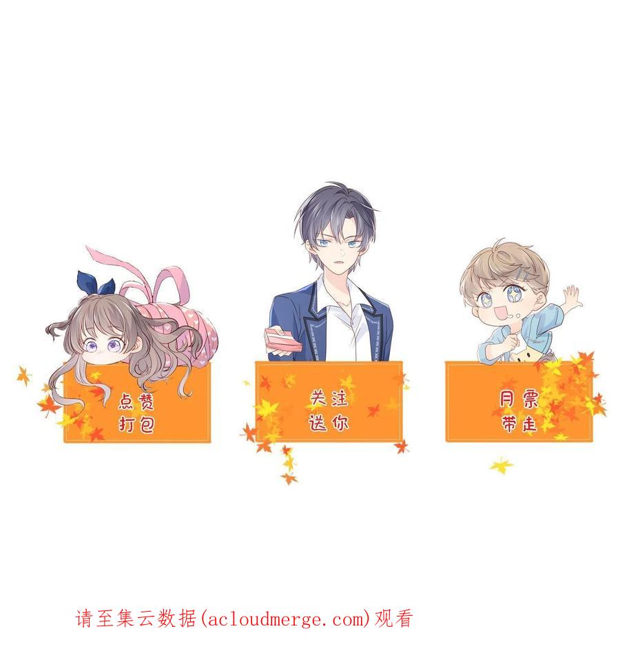 《团宠大佬三岁半》第190话王妃愿将阿枳交给他？ 第54页