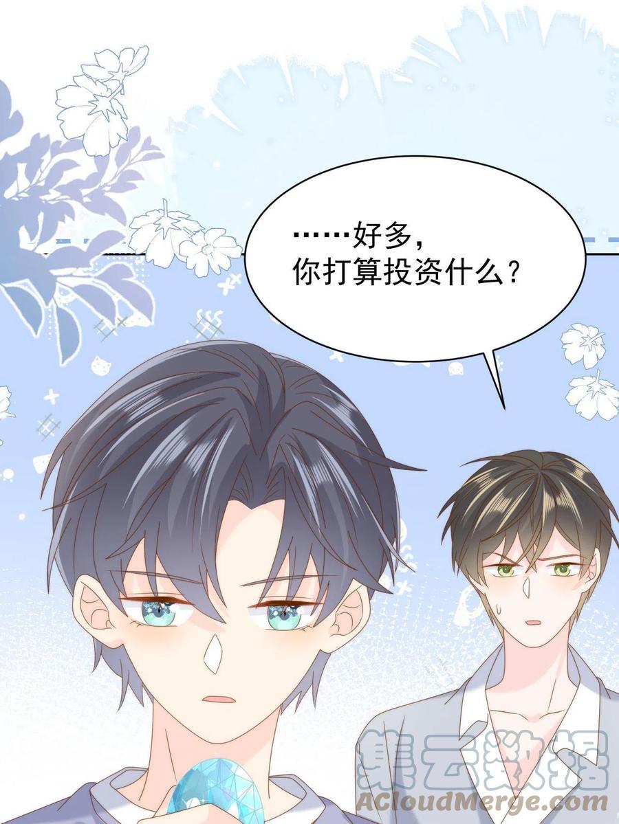 《团宠大佬三岁半》第190话王妃愿将阿枳交给他？ 第34页