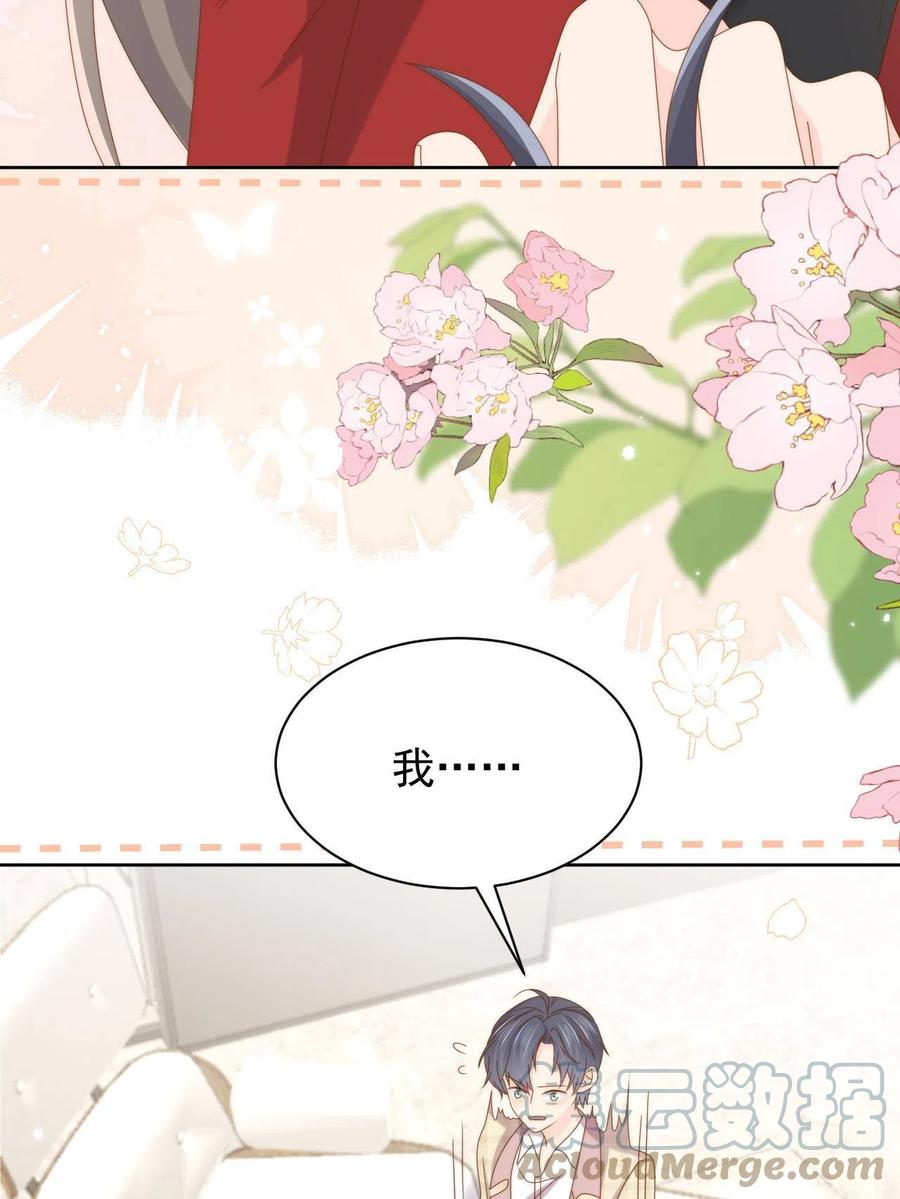 《团宠大佬三岁半》第190话王妃愿将阿枳交给他？ 第16页