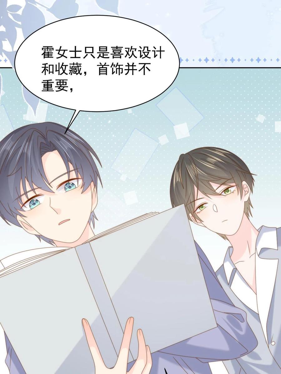 《团宠大佬三岁半》第190话王妃愿将阿枳交给他？ 第30页