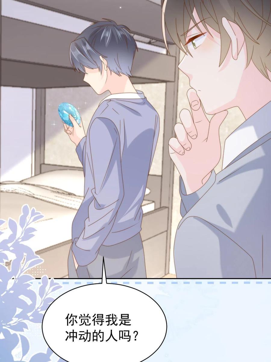 《团宠大佬三岁半》第190话王妃愿将阿枳交给他？ 第36页