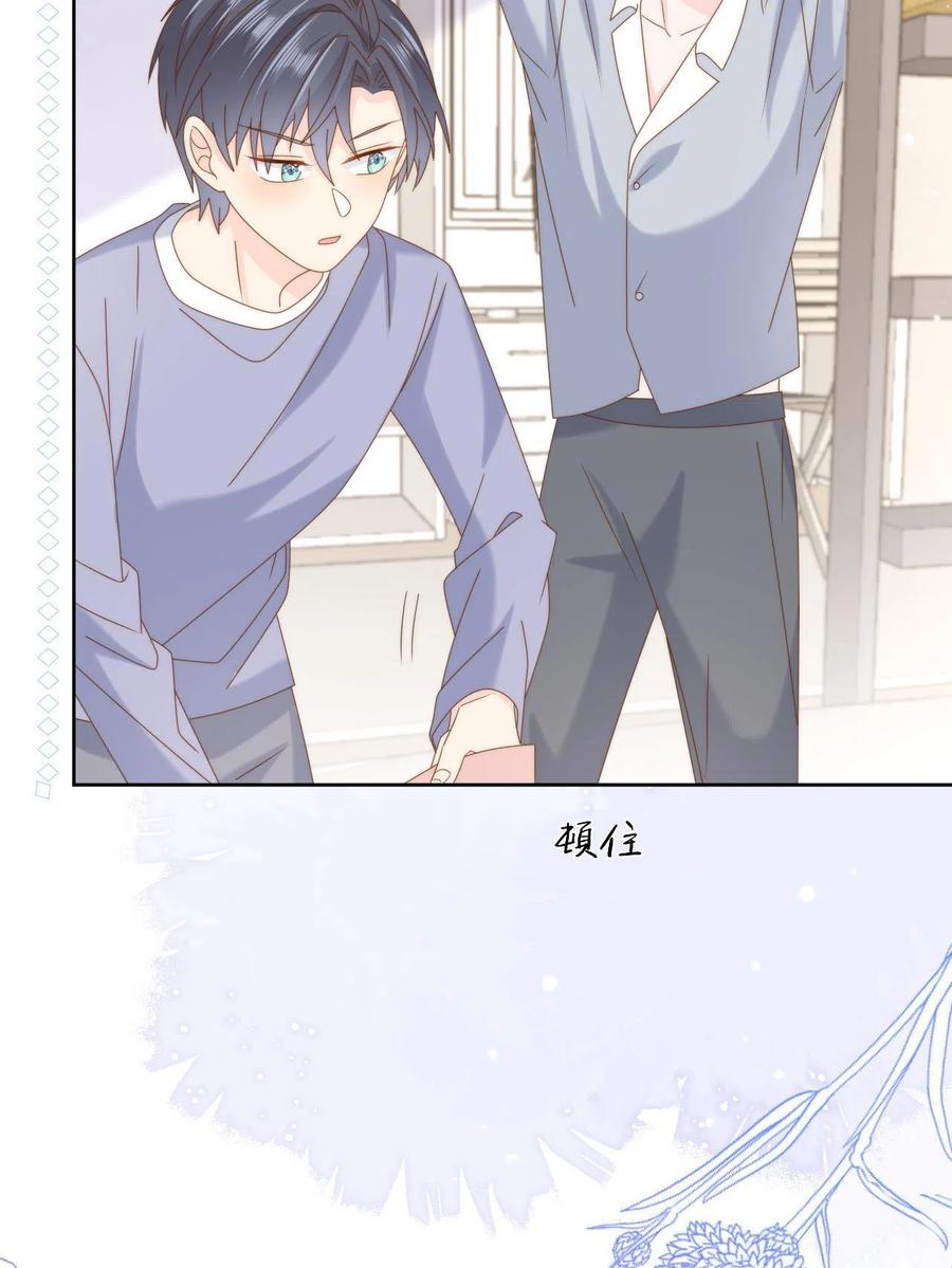 《团宠大佬三岁半》第190话王妃愿将阿枳交给他？ 第41页