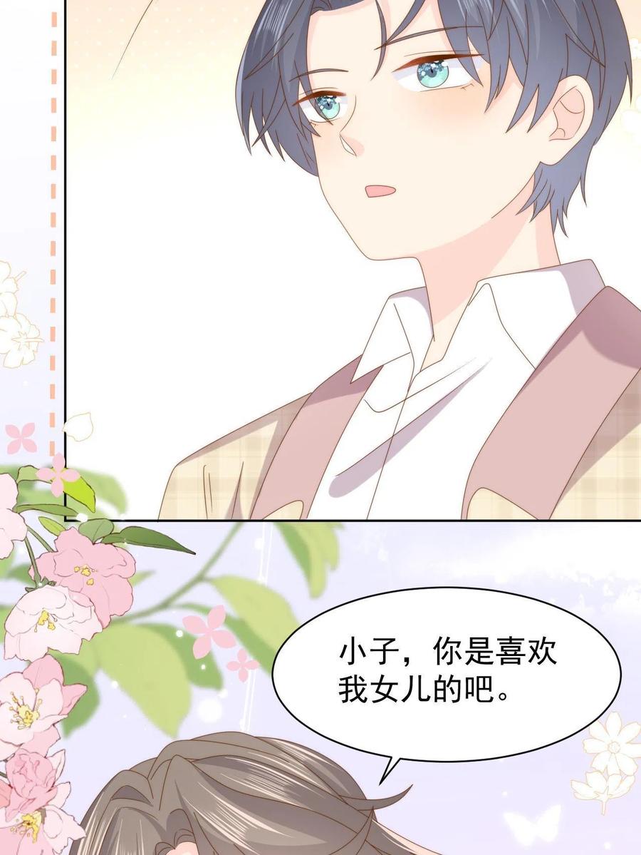 《团宠大佬三岁半》第190话王妃愿将阿枳交给他？ 第14页