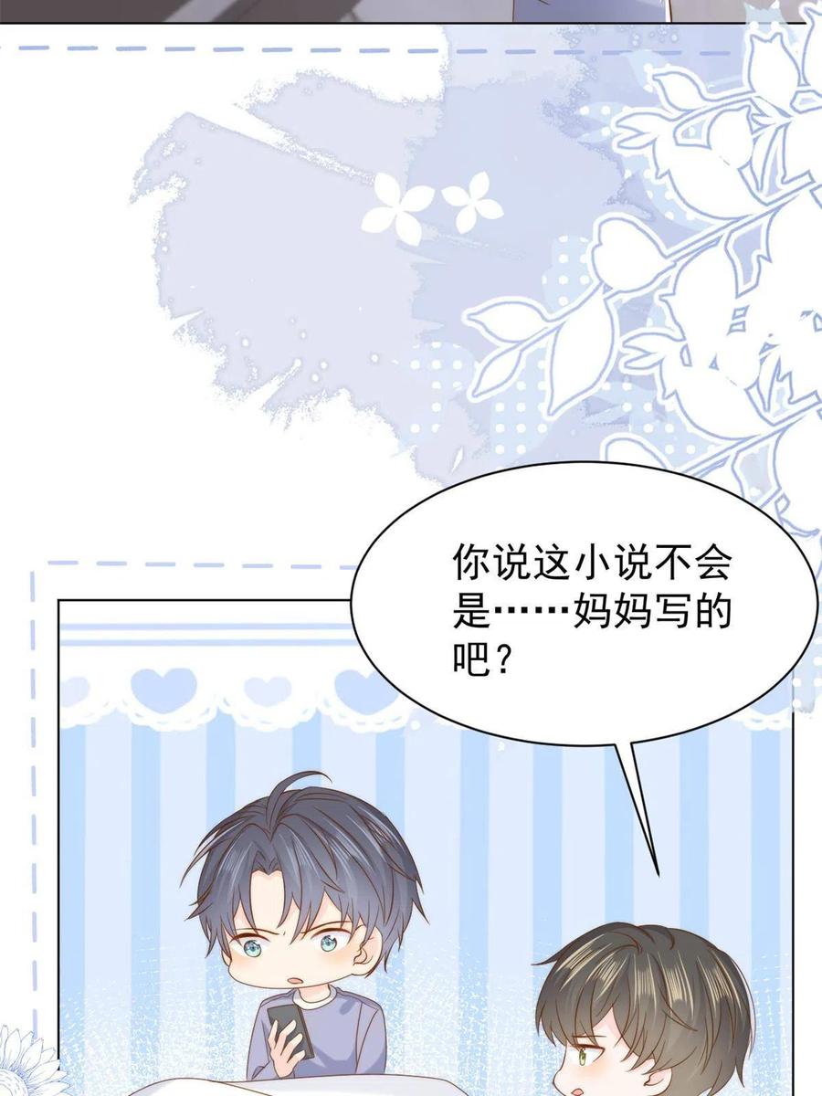 《团宠大佬三岁半》第191话 怎么又是镇南王？ 第8页