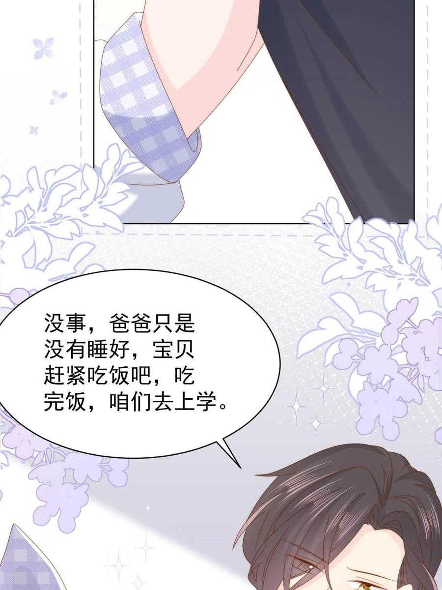 《团宠大佬三岁半》第191话 怎么又是镇南王？ 第42页