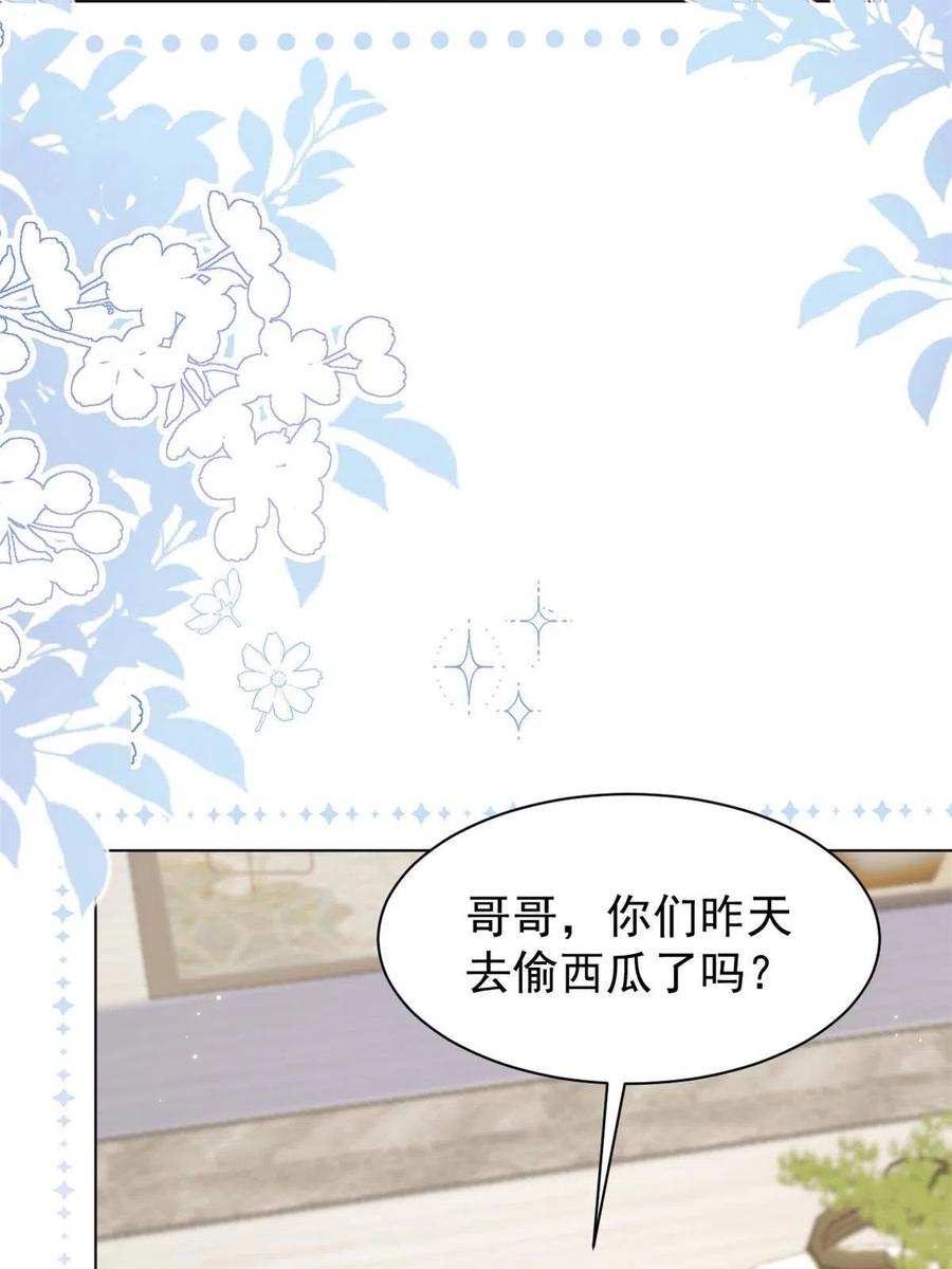 《团宠大佬三岁半》第191话 怎么又是镇南王？ 第30页