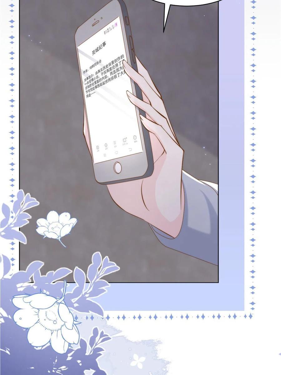 《团宠大佬三岁半》第191话 怎么又是镇南王？ 第6页