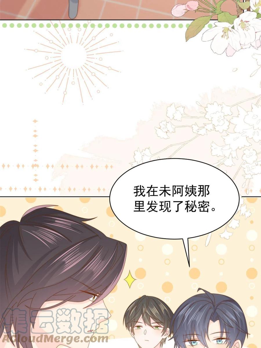 《团宠大佬三岁半》第191话 怎么又是镇南王？ 第46页