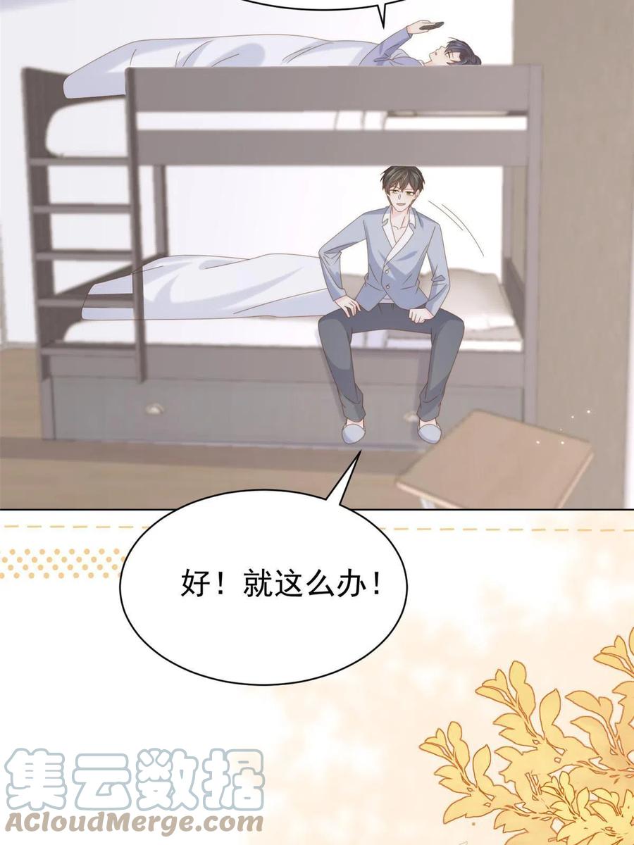 《团宠大佬三岁半》第191话 怎么又是镇南王？ 第25页