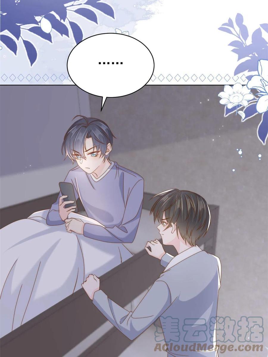 《团宠大佬三岁半》第191话 怎么又是镇南王？ 第7页