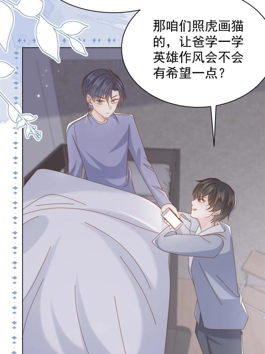 《团宠大佬三岁半》第191话 怎么又是镇南王？ 第14页