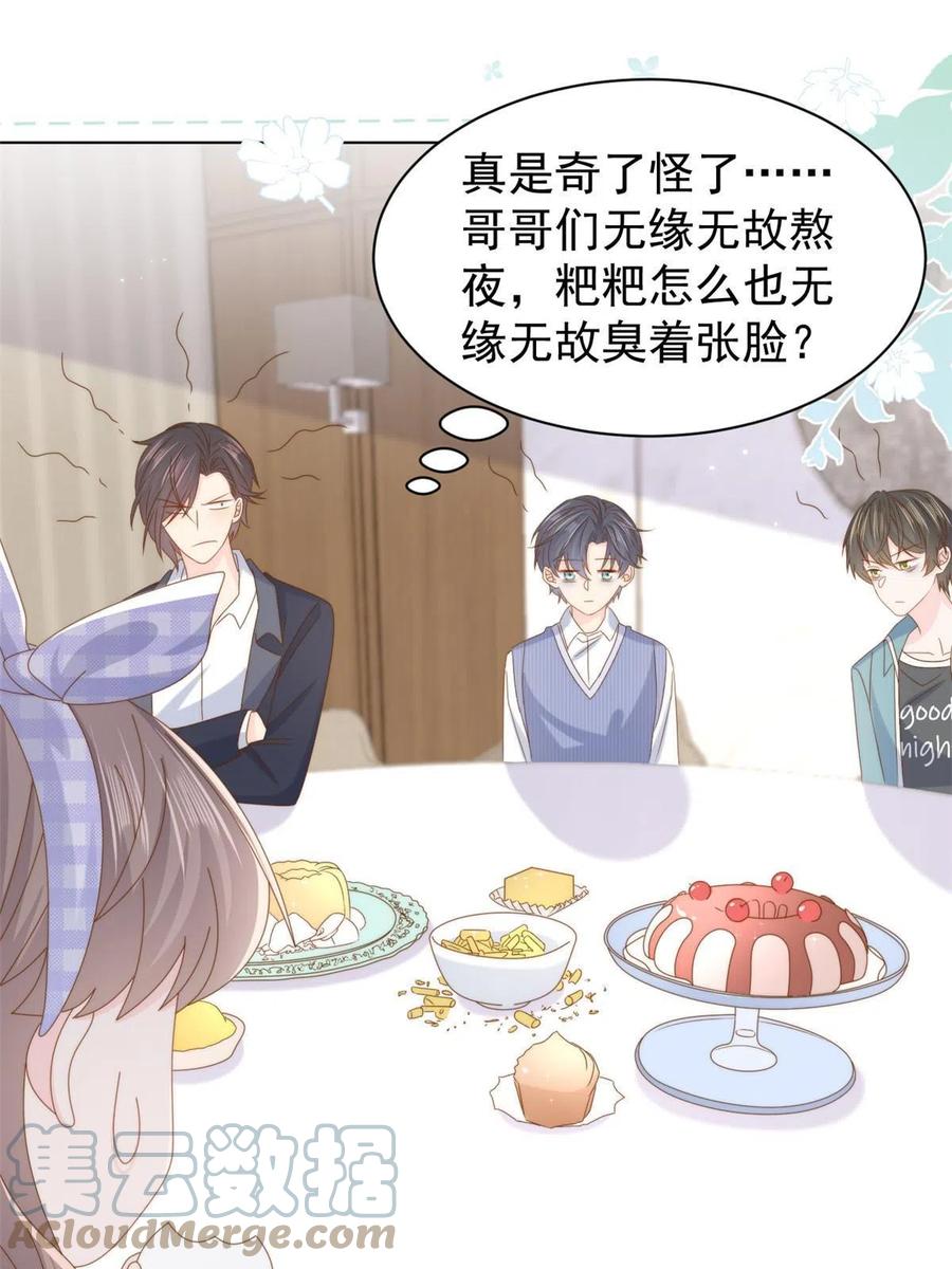 《团宠大佬三岁半》第191话 怎么又是镇南王？ 第34页