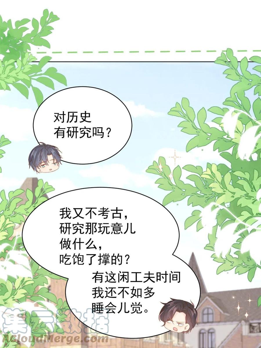 《团宠大佬三岁半》第191话 怎么又是镇南王？ 第49页