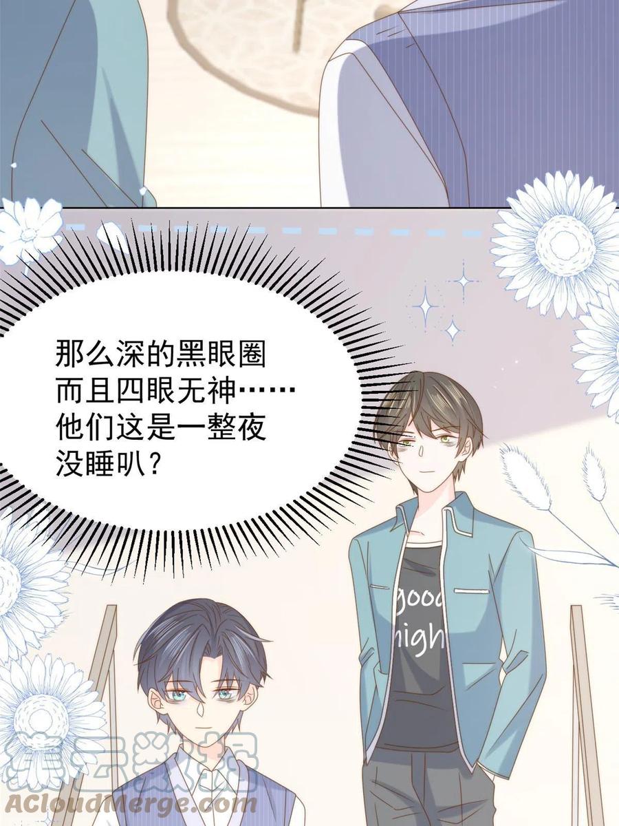 《团宠大佬三岁半》第191话 怎么又是镇南王？ 第28页