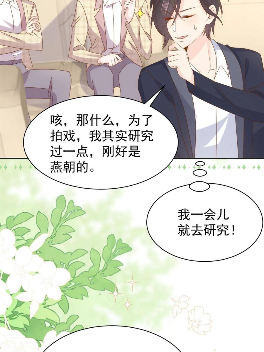 《团宠大佬三岁半》第191话 怎么又是镇南王？ 第51页