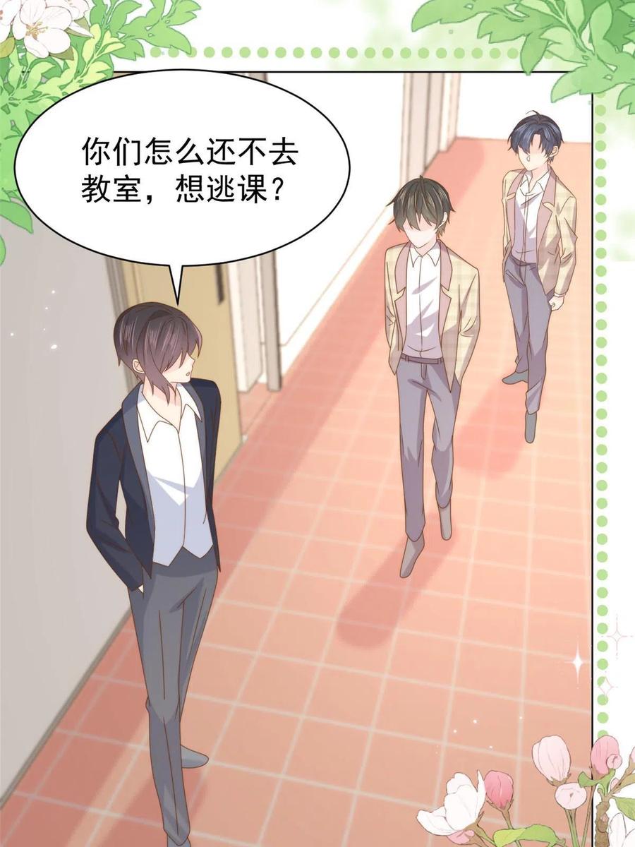 《团宠大佬三岁半》第191话 怎么又是镇南王？ 第45页