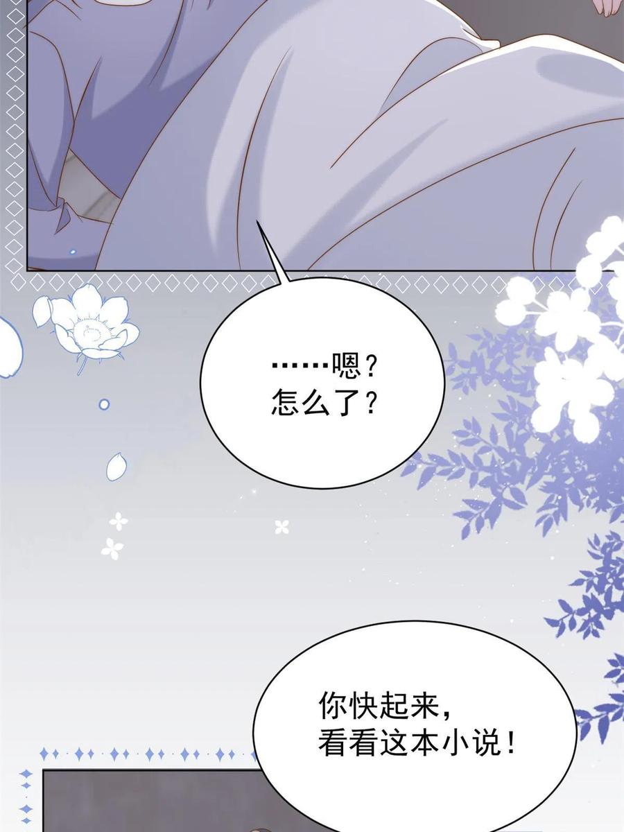 《团宠大佬三岁半》第191话 怎么又是镇南王？ 第5页