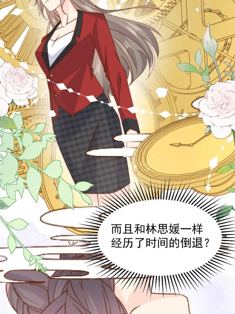 《团宠大佬三岁半》第191话 怎么又是镇南王？ 第12页