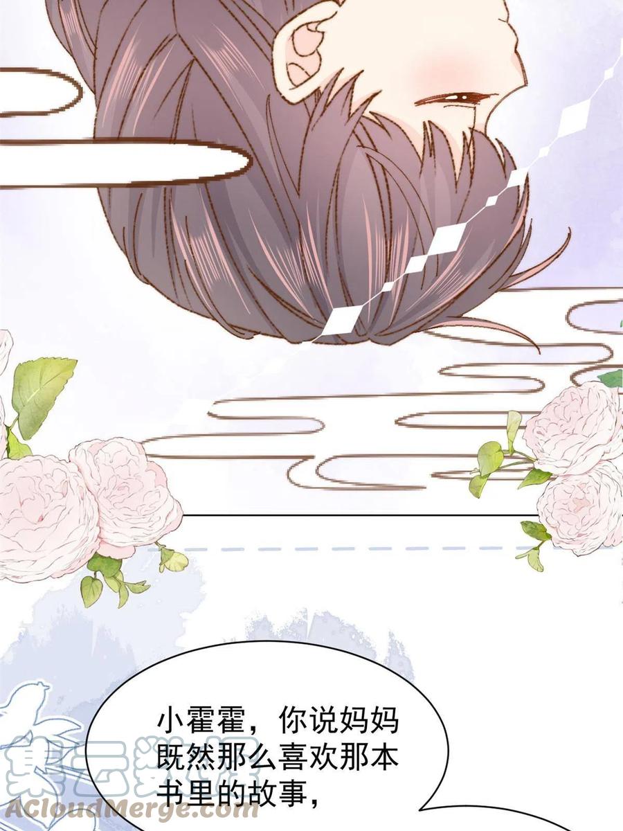 《团宠大佬三岁半》第191话 怎么又是镇南王？ 第13页