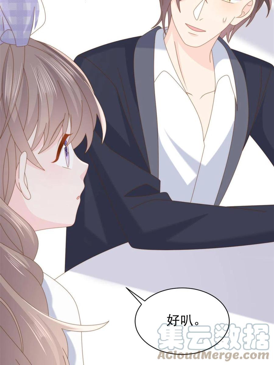 《团宠大佬三岁半》第191话 怎么又是镇南王？ 第43页
