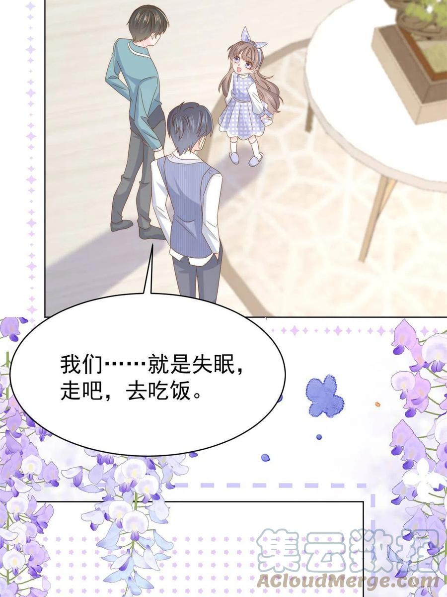 《团宠大佬三岁半》第191话 怎么又是镇南王？ 第31页