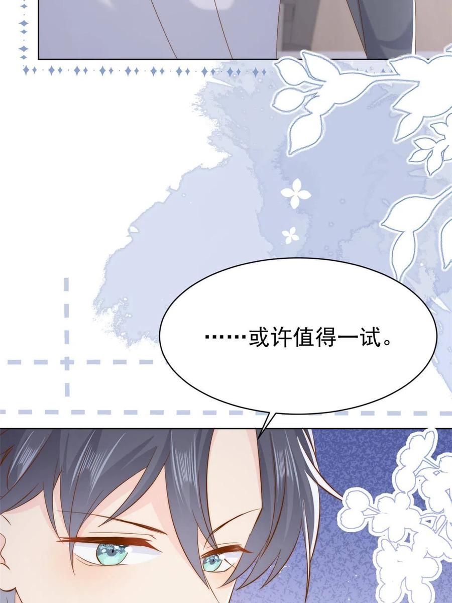 《团宠大佬三岁半》第191话 怎么又是镇南王？ 第15页